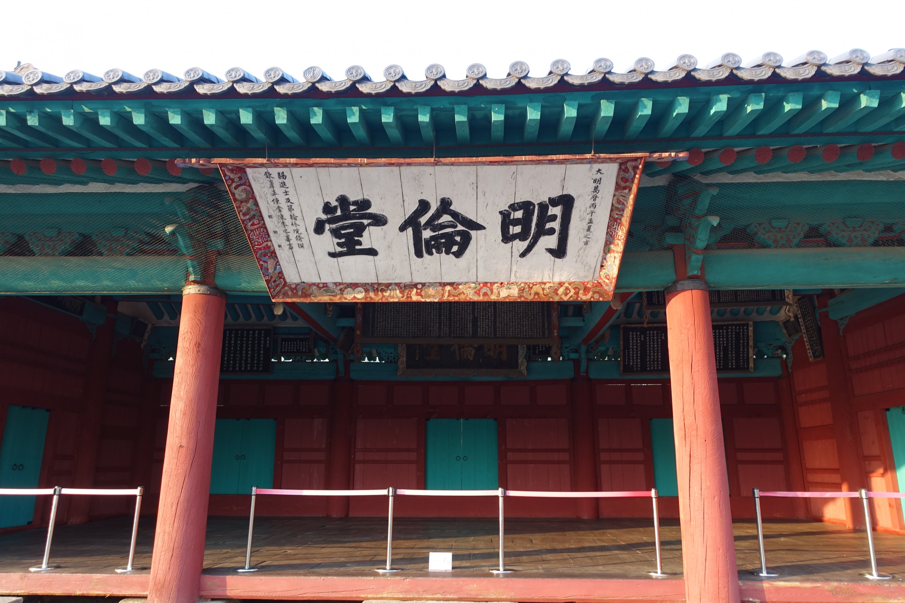 Sungkyunkwan University - Korea's oldest and foremost Confucian Academy